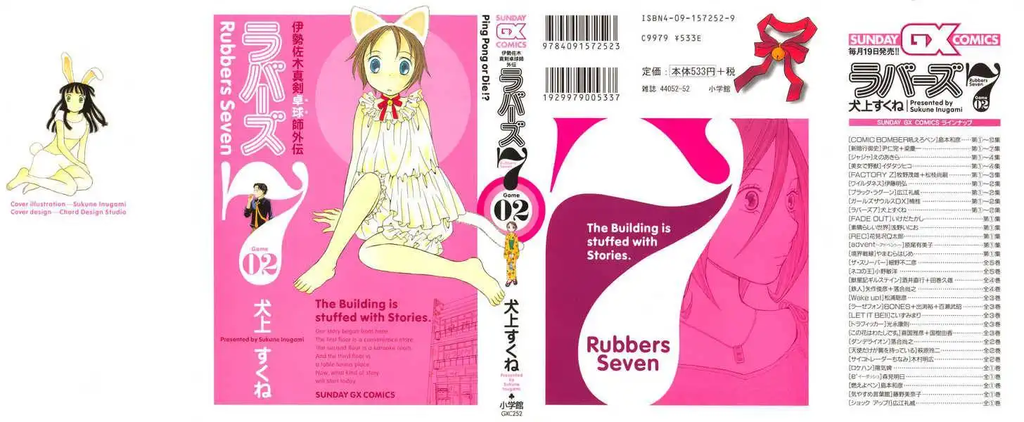 Rubbers Seven Chapter 9 2